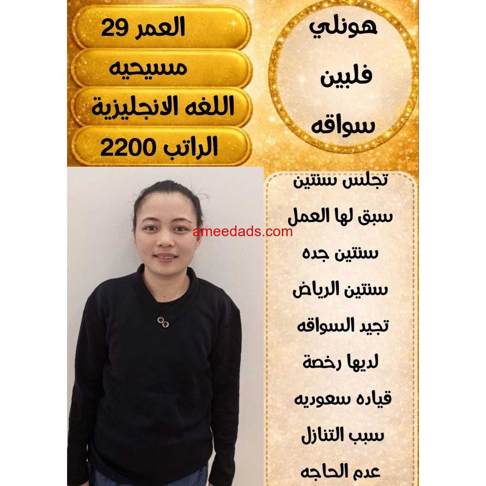 عاملات للتنازل ونقل كفاله 0545283604