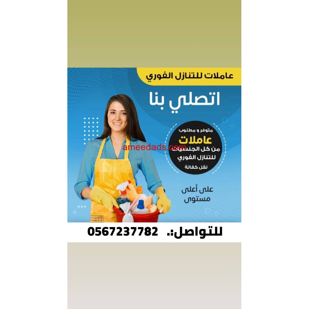 طباخه بنجلاديشيه مسلمه للتنازل استلام فوري 0567237782