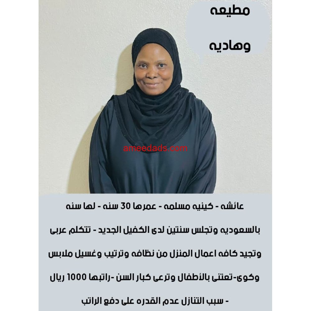 عاملات للتنازل استلام فورى مكتب اجياد الهناء للاستقدام