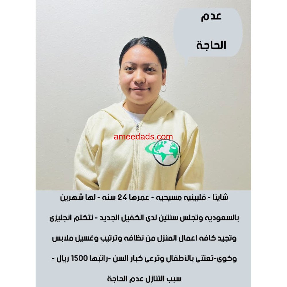 عامله سيرلانكا طباخه