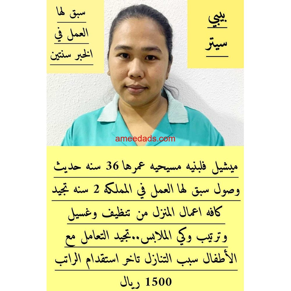 عاملات للتنازل