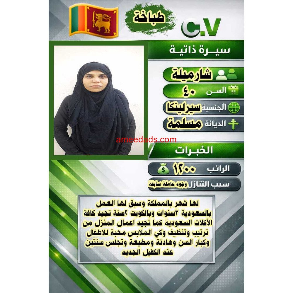 عاملات للتنازل