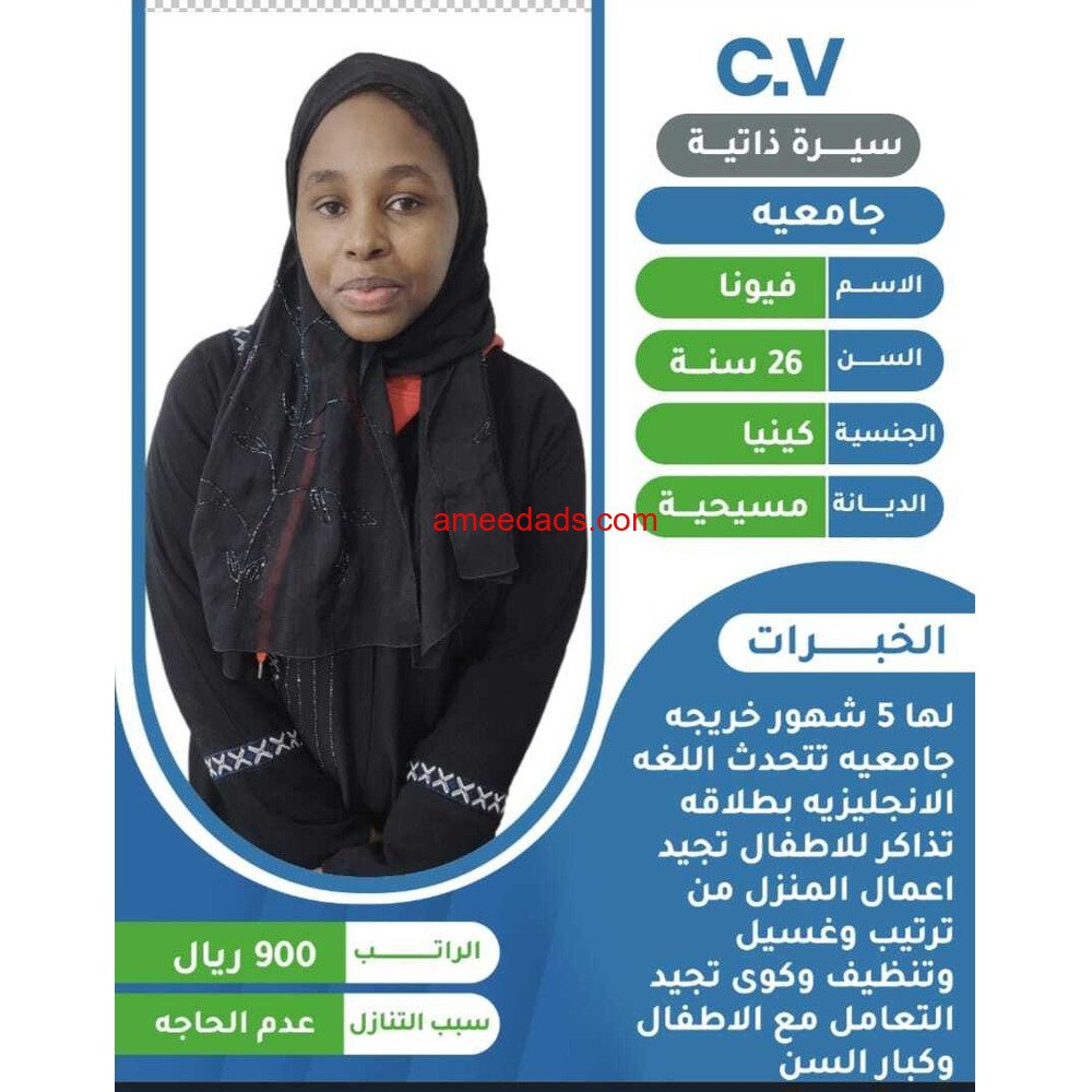 عاملات منزليه للتنازل