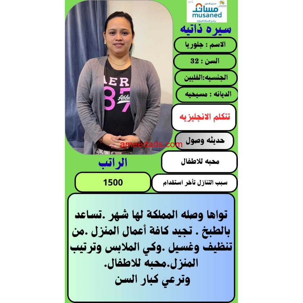 يوجد لدينا عاملات للتنازل من جميع الجنسيات 0539240541