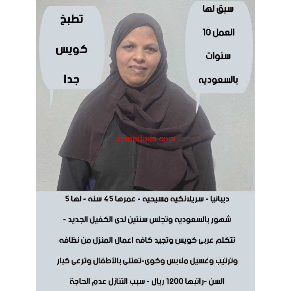 سيرلانكا ممتازه جدا للتواصل واتساب 0573042203