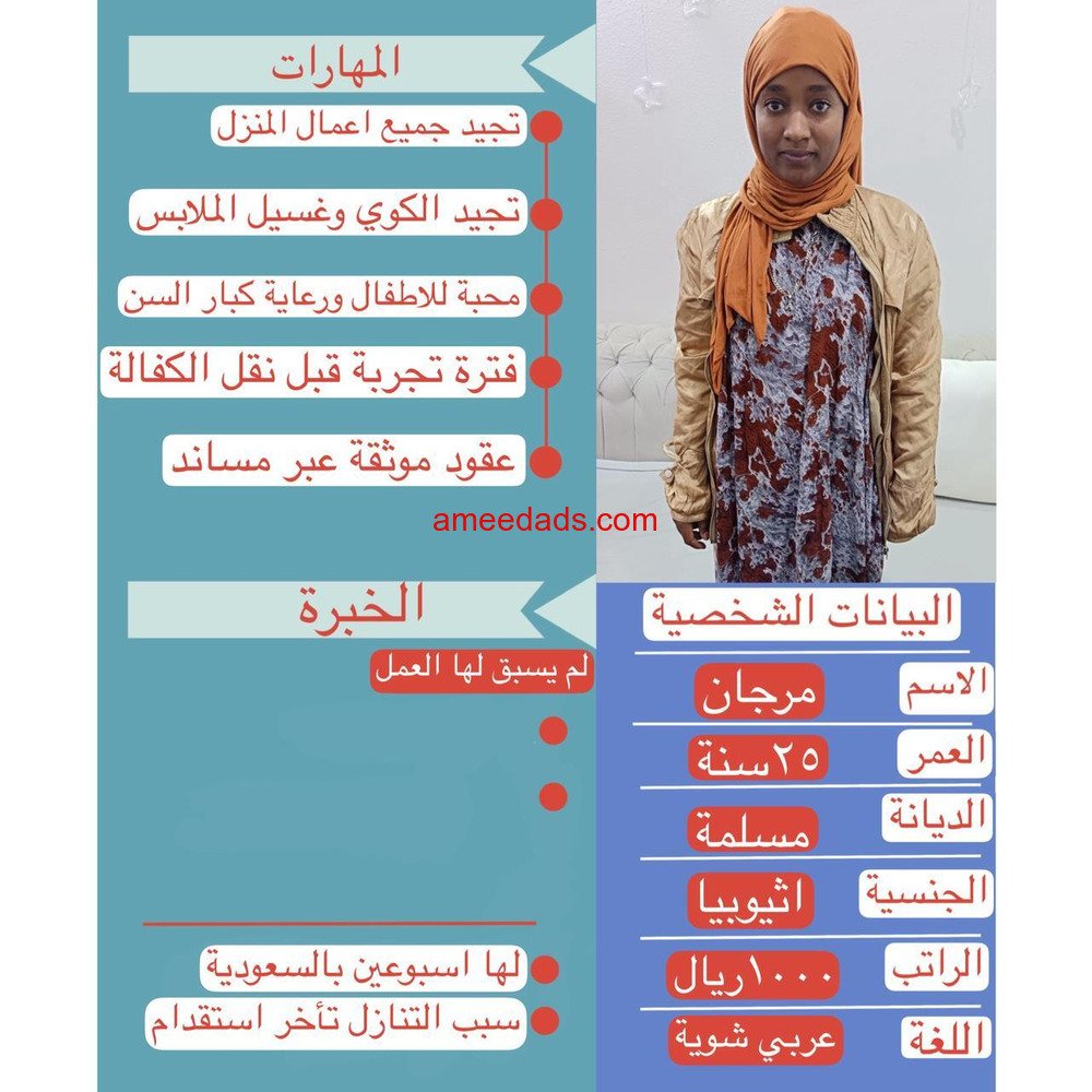 خادمه للتنازل من جميع الجنسيات لتواصل واتساب 0550860739