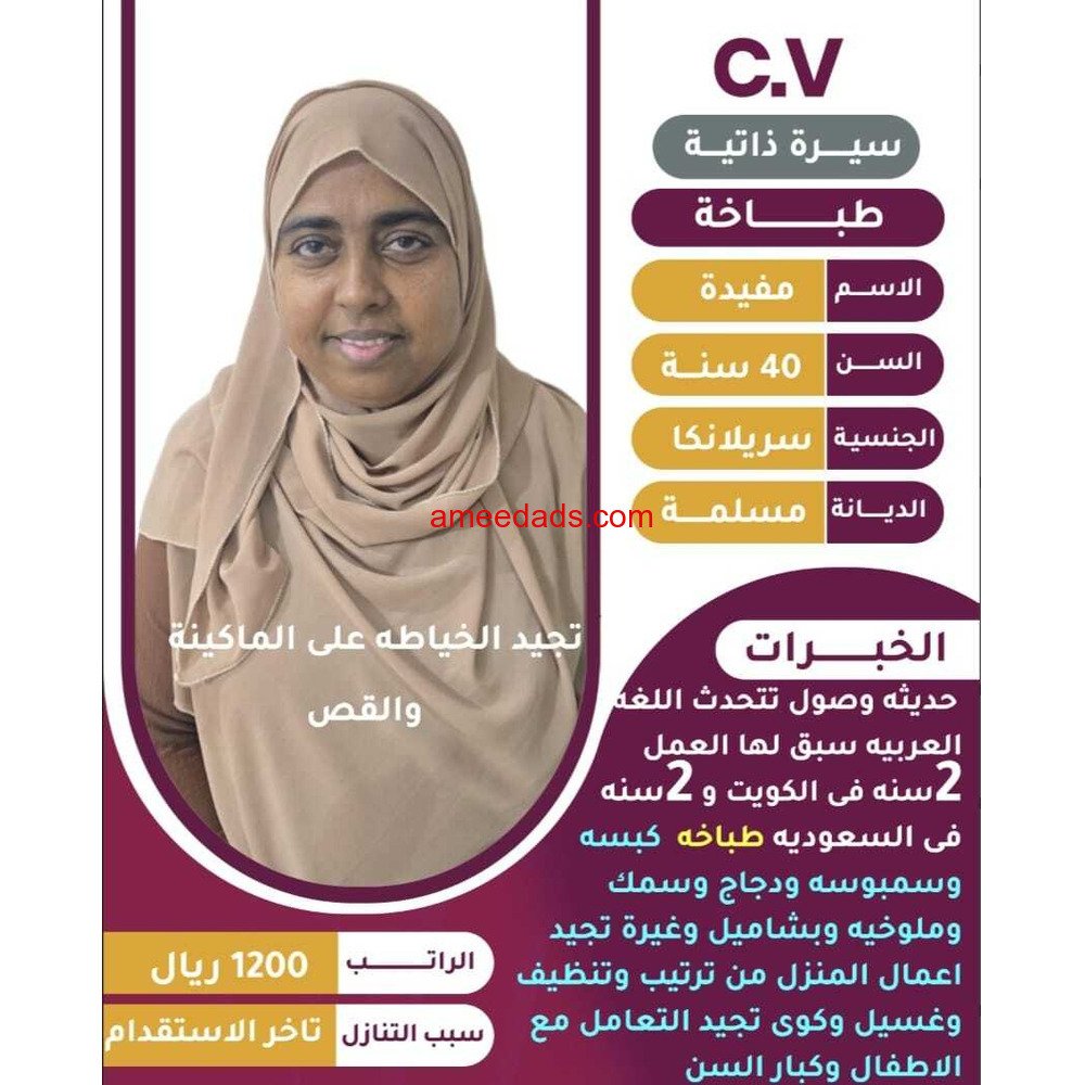 عاملات منزليه للتنازل