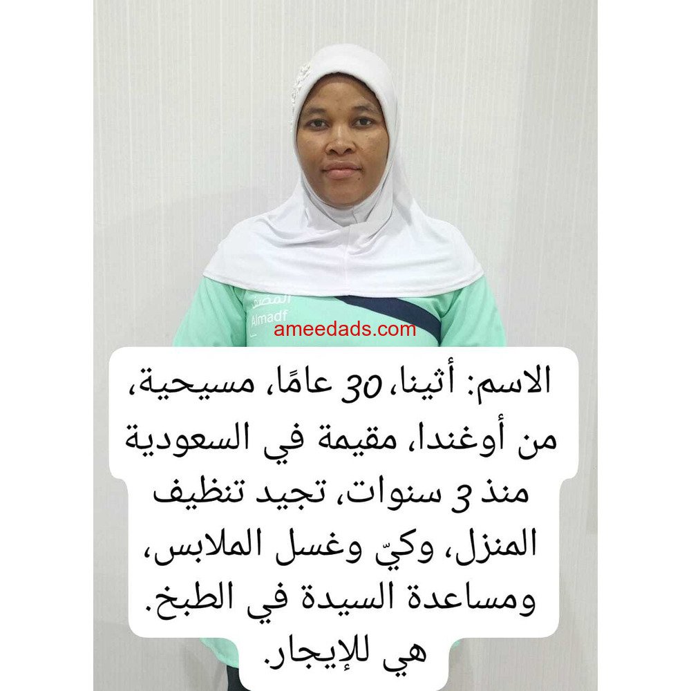 عاملات للايجار الشهري0564476435