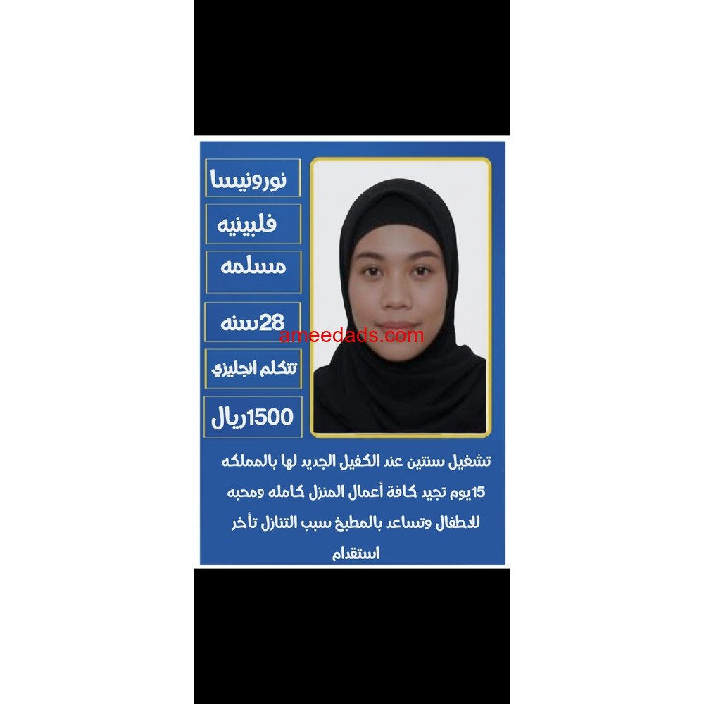عاملات جميع الجنسيات للتنازل0573938338