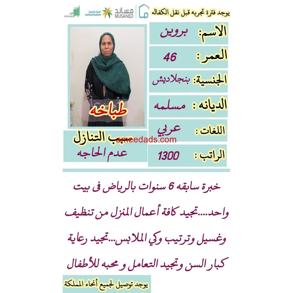 عاملات للتنازل بجميع الجنسيات بالرياض ونرسل539247869 جميع انحاءالمملكة ويوجد فترة تجربة للتواصل وتس
