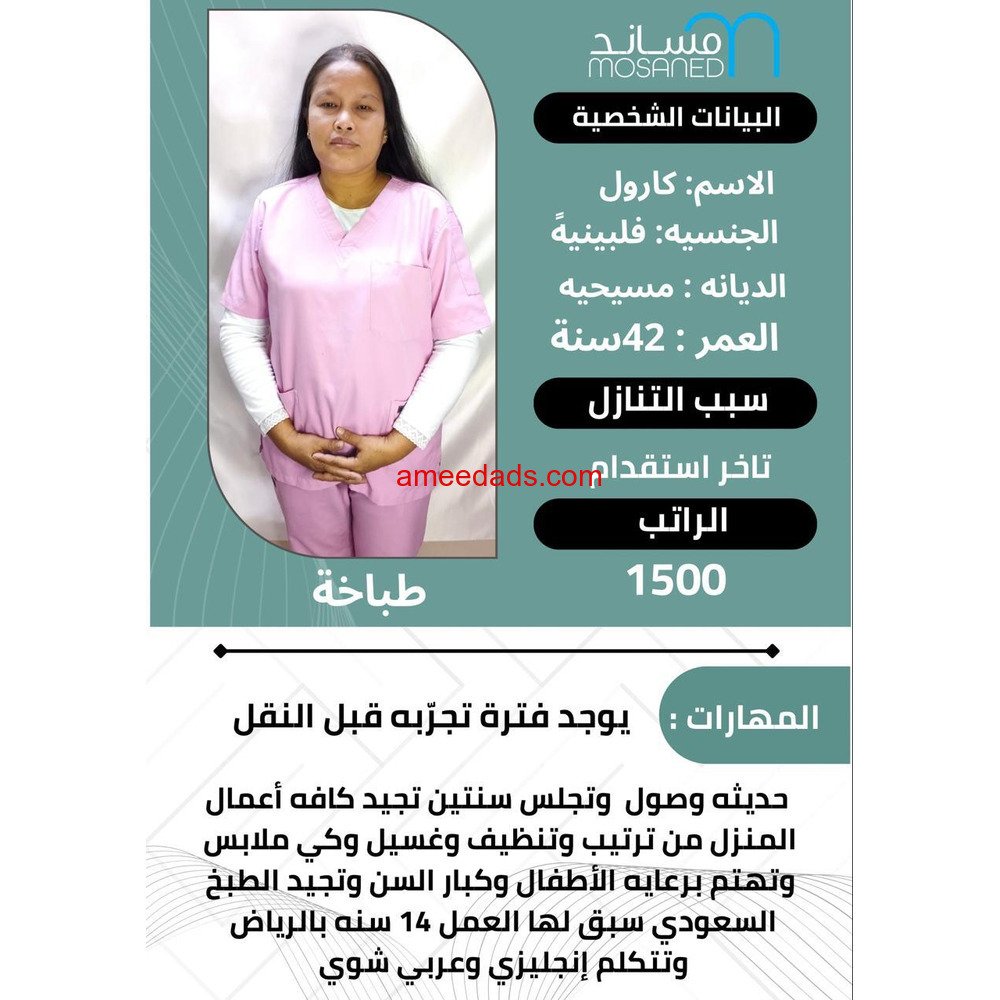 عاملات للتنازل بجميع الجنسيات بالرياض ونرسل539247869 جميع انحاءالمملكة ويوجد فترة تجربة للتواصل وتس