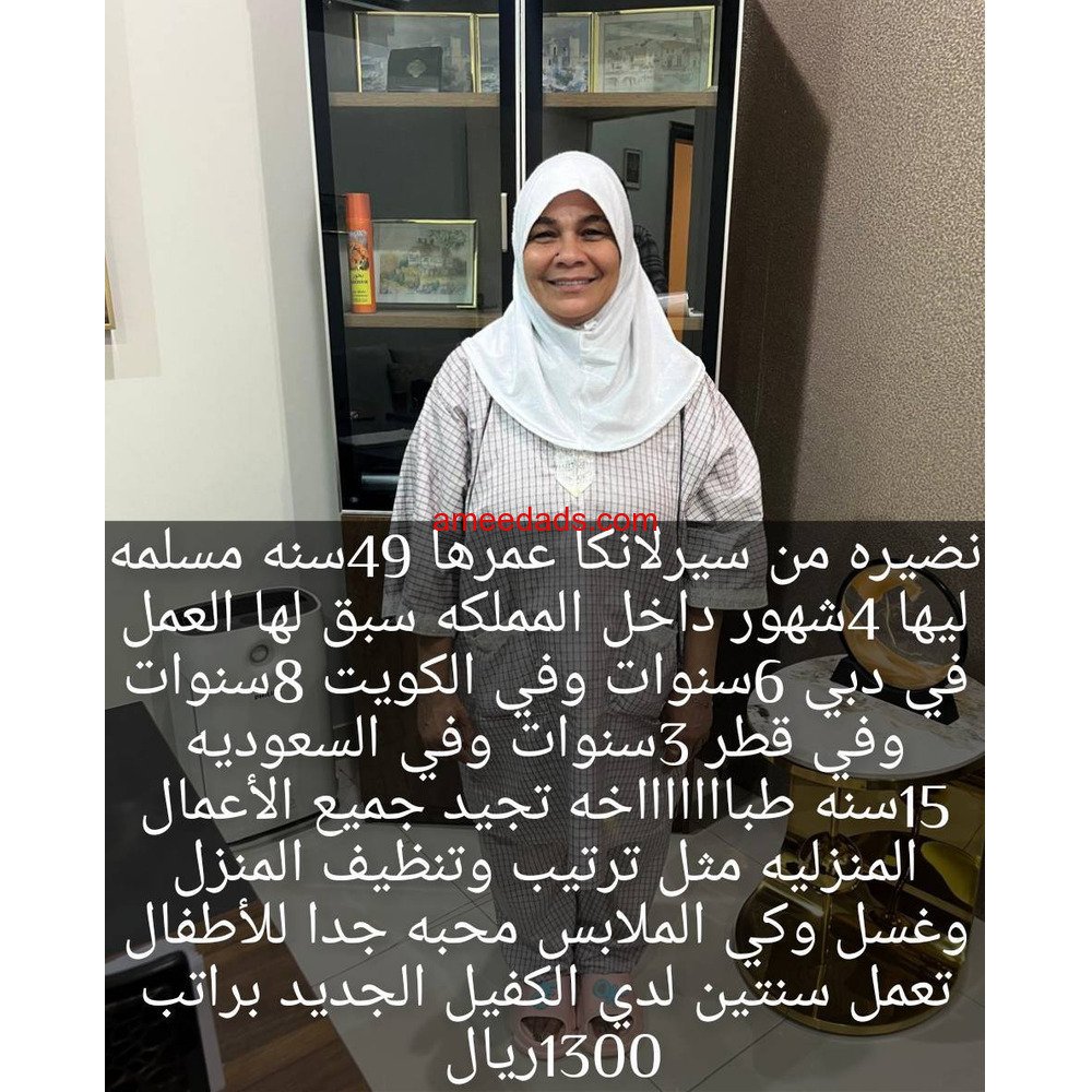 سيريلانكا طباخةمرة0578215429