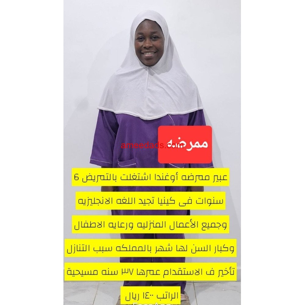 ممرضة ممتازة https://wa.me/+0578714584