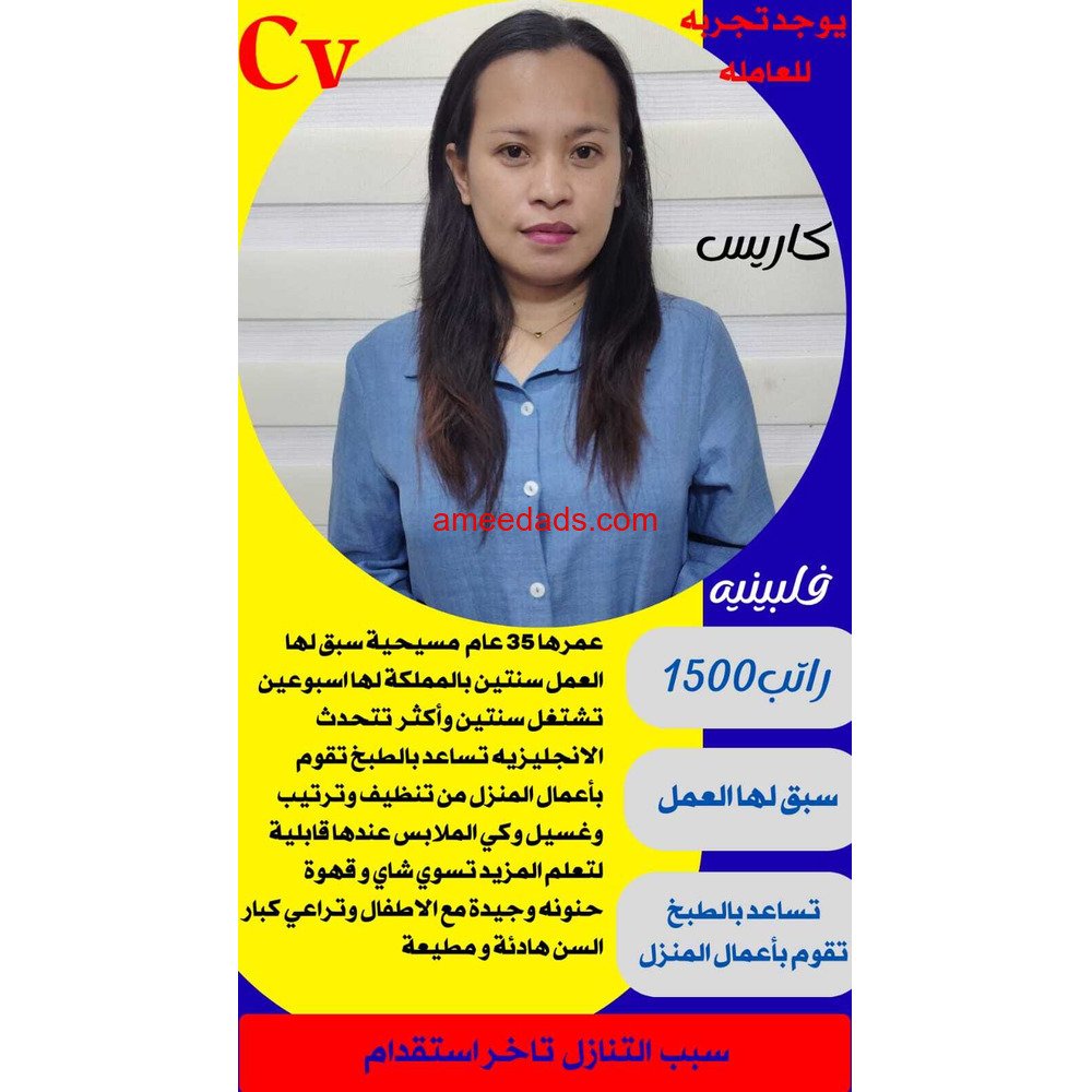 عاملات للتنازل 0573938338