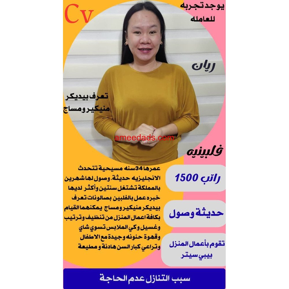 فلبينيات ممتازة يعرفون باديكير ومانيكير