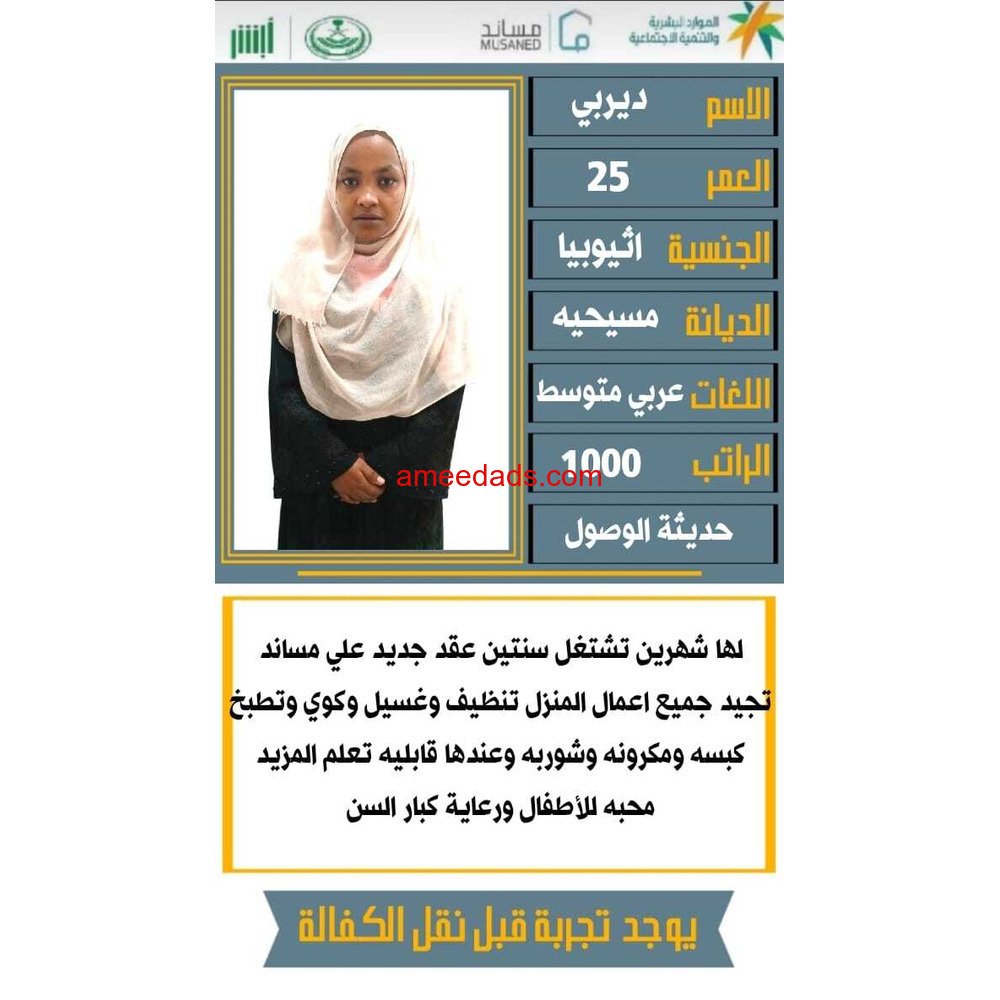 اثيوبيا ممتازه جدا للتنازل للتواصل 0576964308