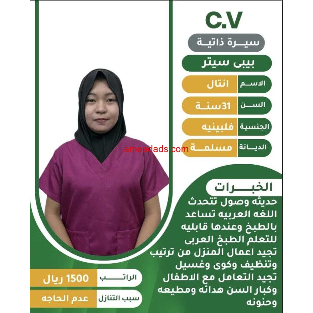 عاملات للتنازل