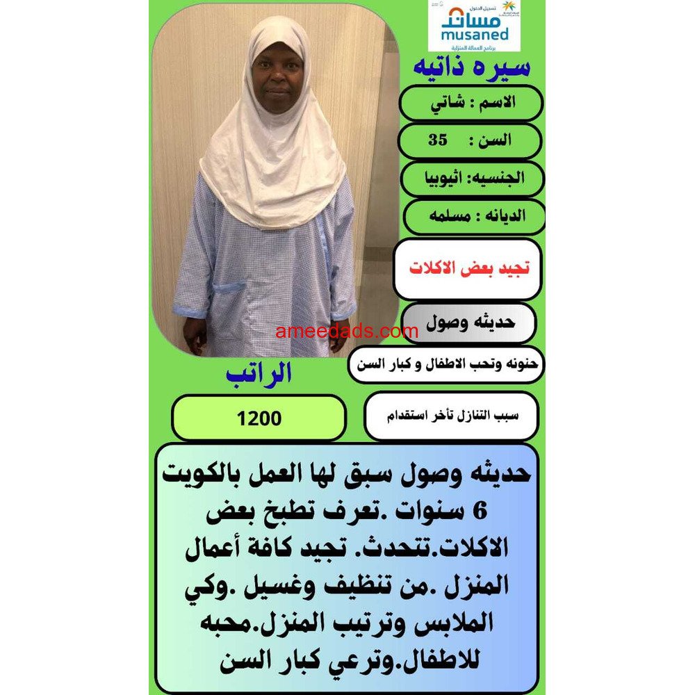 عاملات منزلية للتنازل ممتازه بأفضل الأسعار