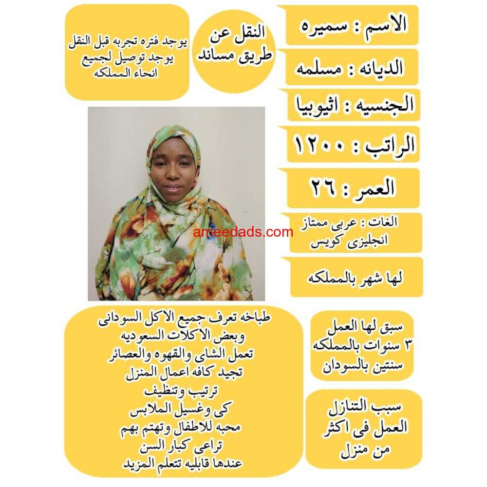 اثيوبيا ممتازه جدا للتنازل للتواصل 0576964308