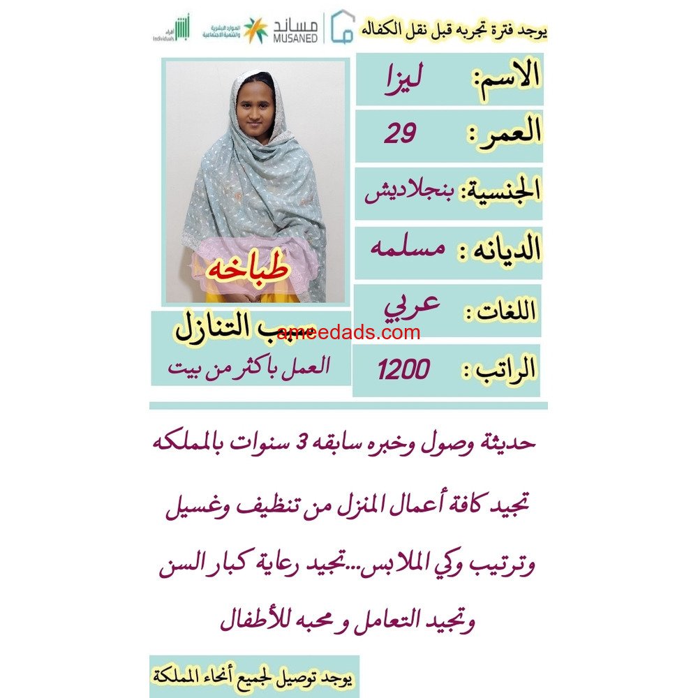 طباخه بنجاليه ممتازة للتنازل0546517553