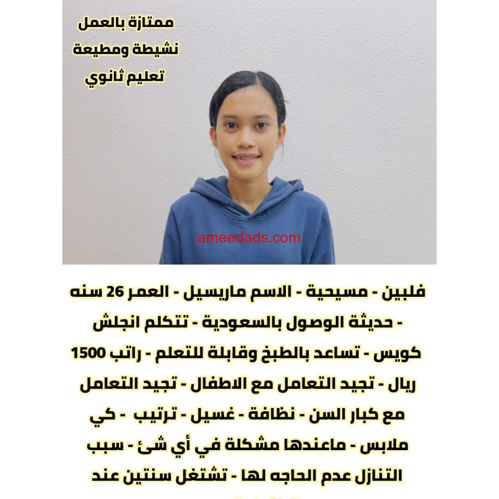 فلبينه ممتازة للتنازل 0546517553