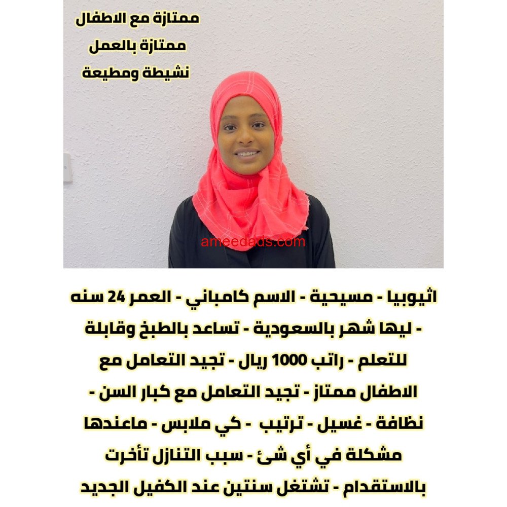 اثيوبيه ممتازة للتنازل 0546517553