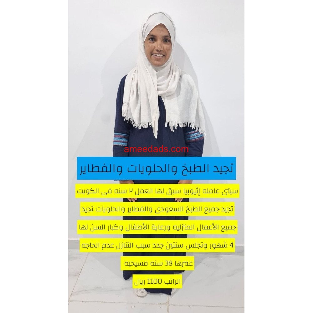 عاملات منزلية للتنازل