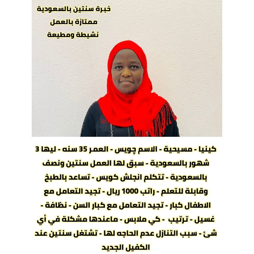 عاملات للتنازل