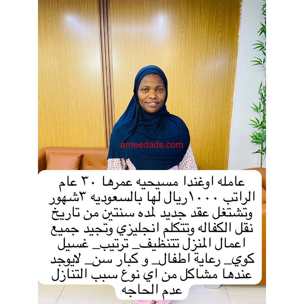 اوغنديه ممتازه للتنازل للتواصل 0576964308