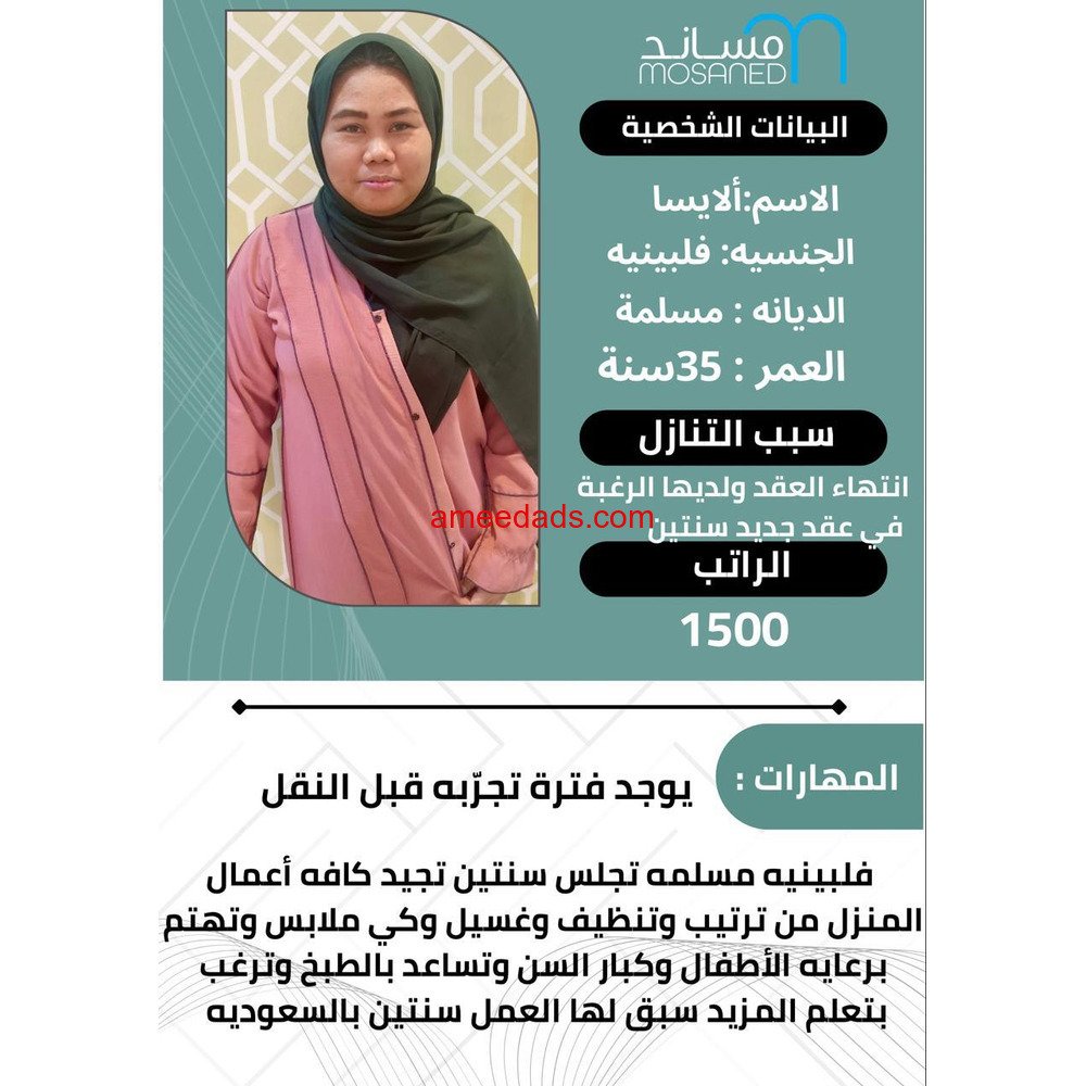 عاملات للتنازل 0573938338