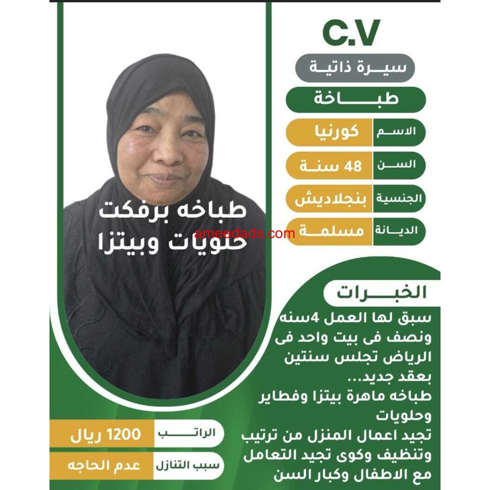 عاملات للتنازل 0573938338