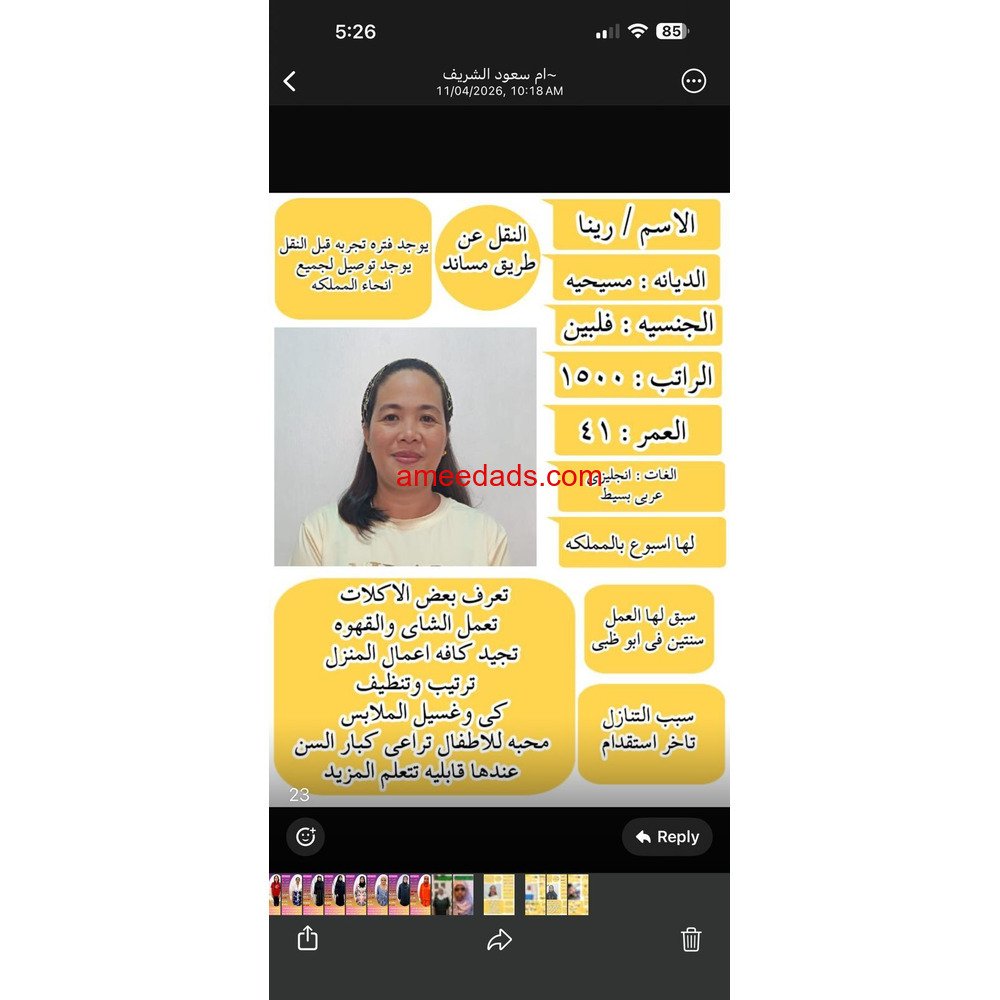 عاملات للتنازل 0573938338
