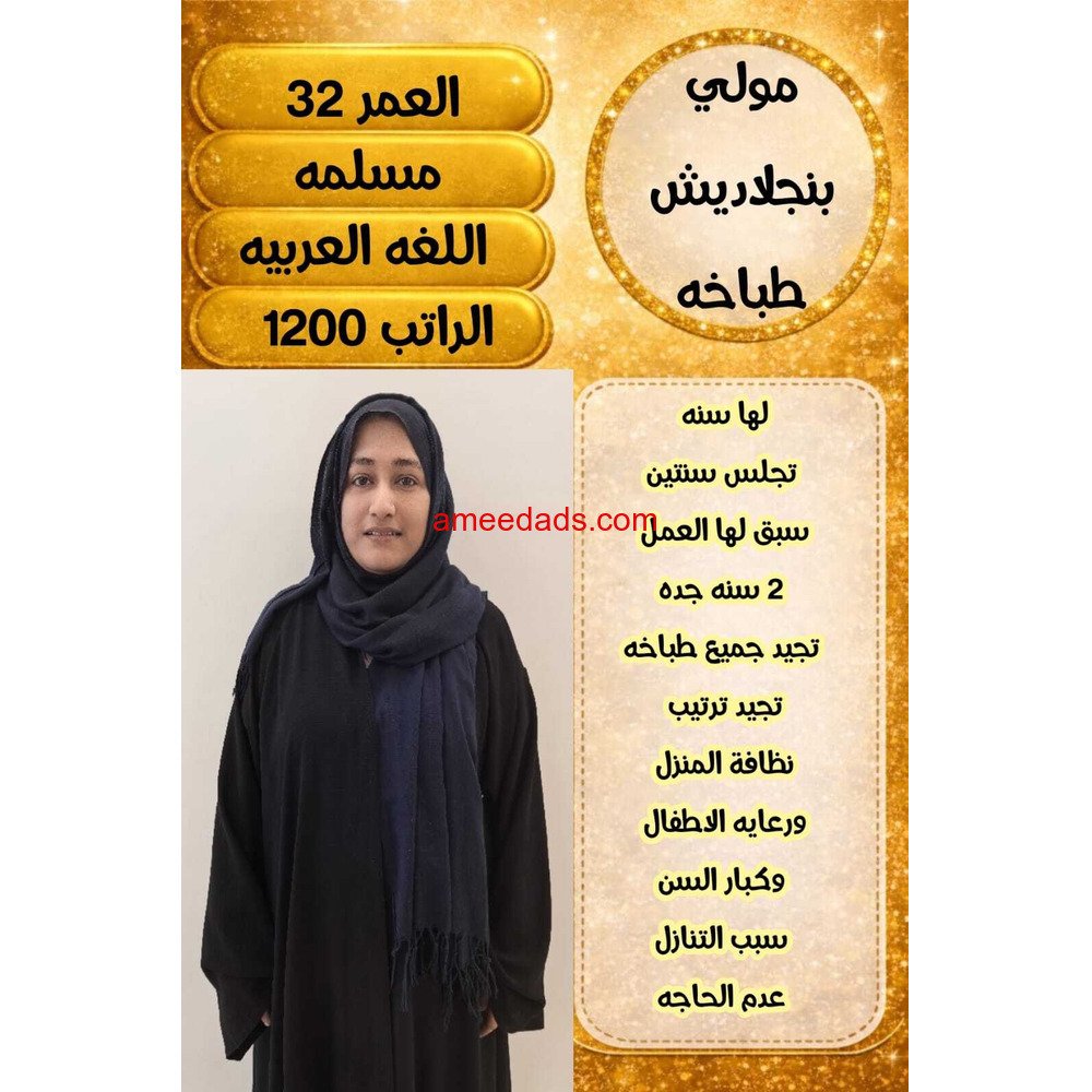 طباخه بنجاليه✨ ممتازه جدا 0564476435