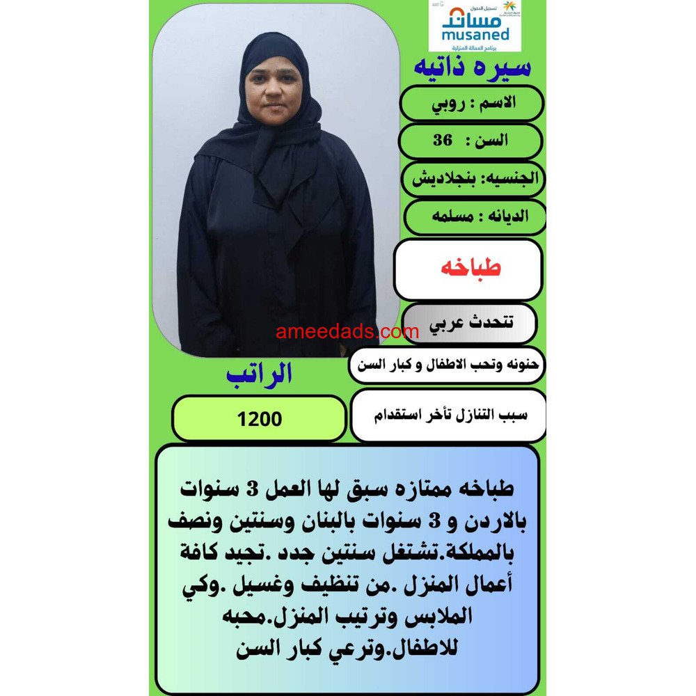 طبااااخه ماهر للتنازل للتواصل واتساب 0576964308