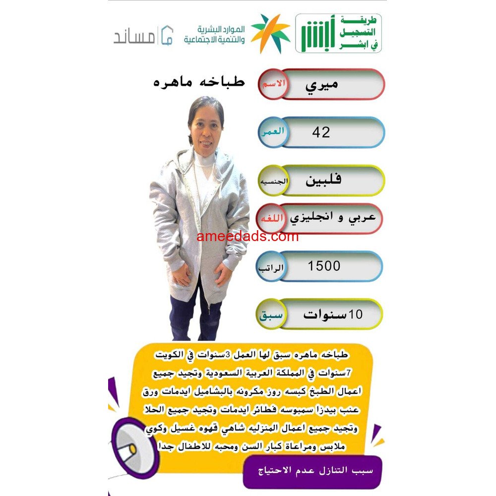 عاملات للتنازل 0573938338