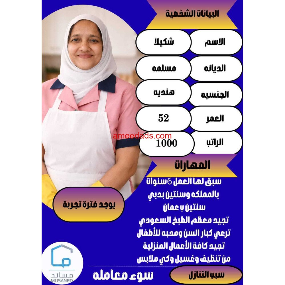 فلبينيات ممتازة 0578215429
