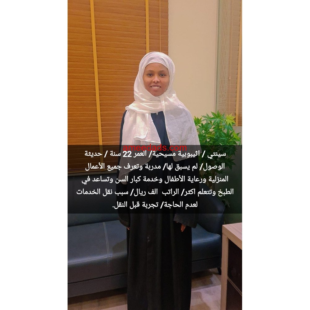 اثيوبيا ت ممتازة 0578215429
