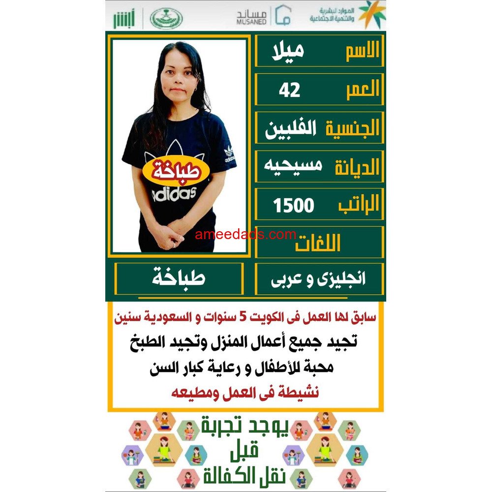 طباخات ممتازين 0578215429
