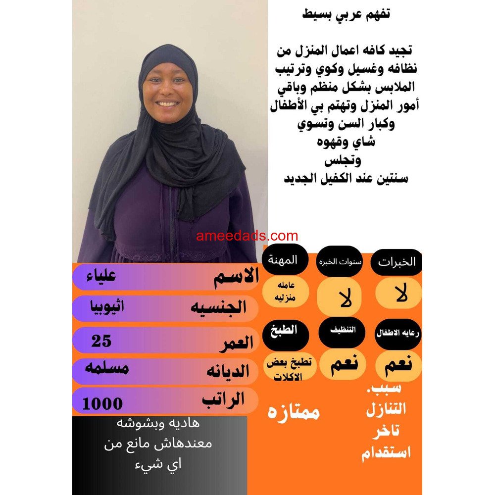 اثيوبيه ممتازة للتنازل 0546517553