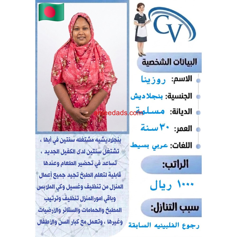 متاح نقل كفالة بنجلاديشيه بسعر رخيص