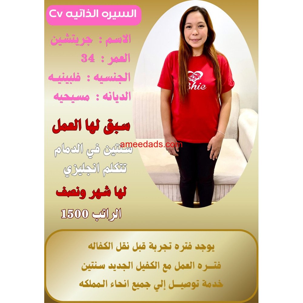 عاملات للتنازل 0573938338