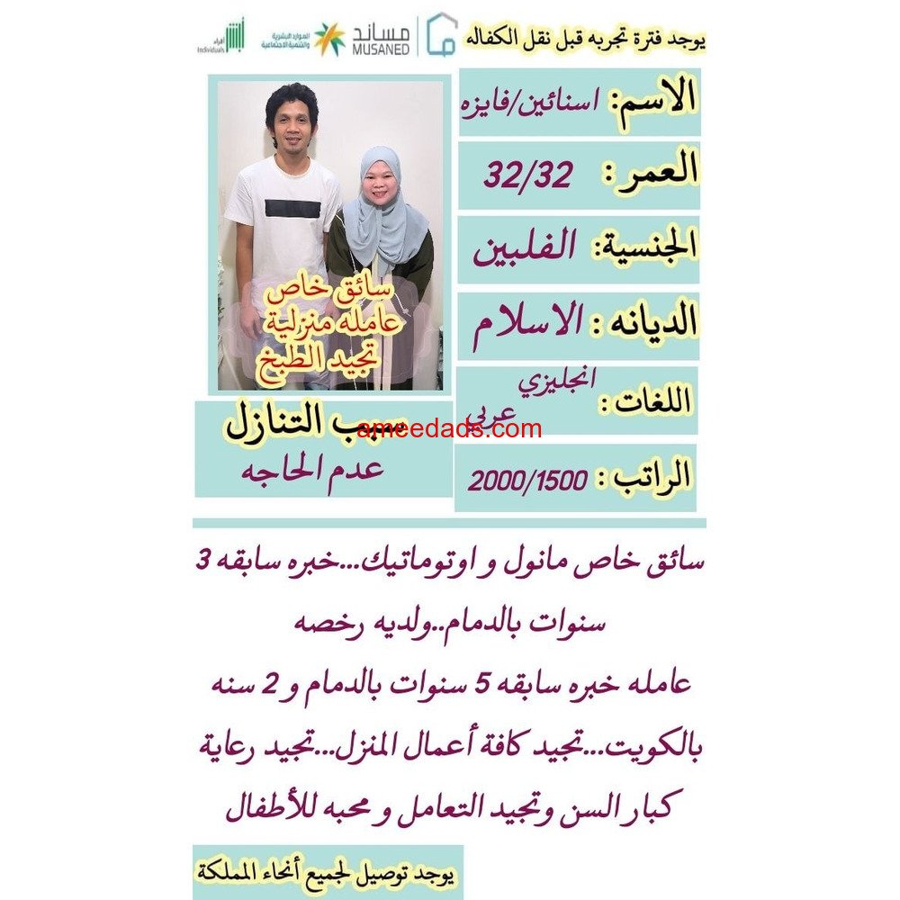 ازواج ممتازين للتنازل