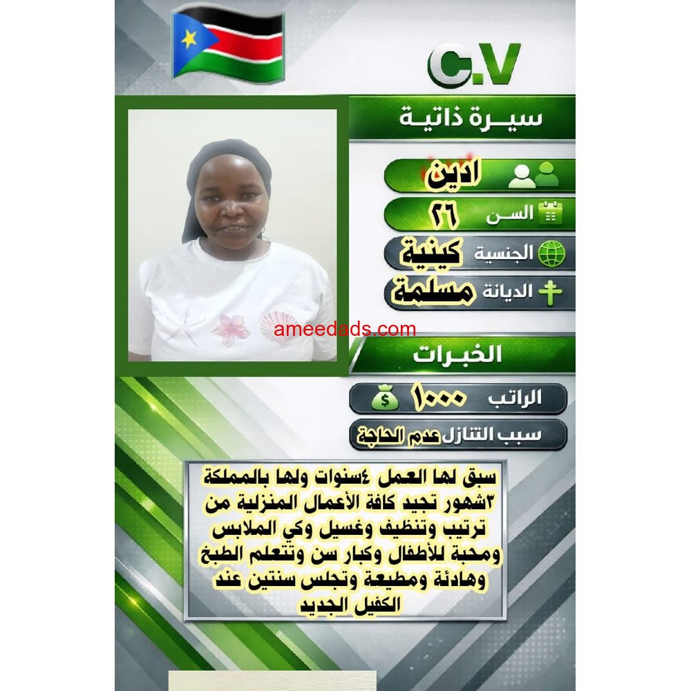 عاملات للتنازل