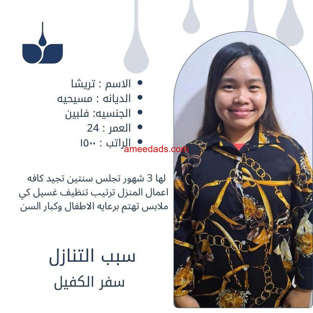 عاملات فلبينيات للتنازل ونقل كفاله