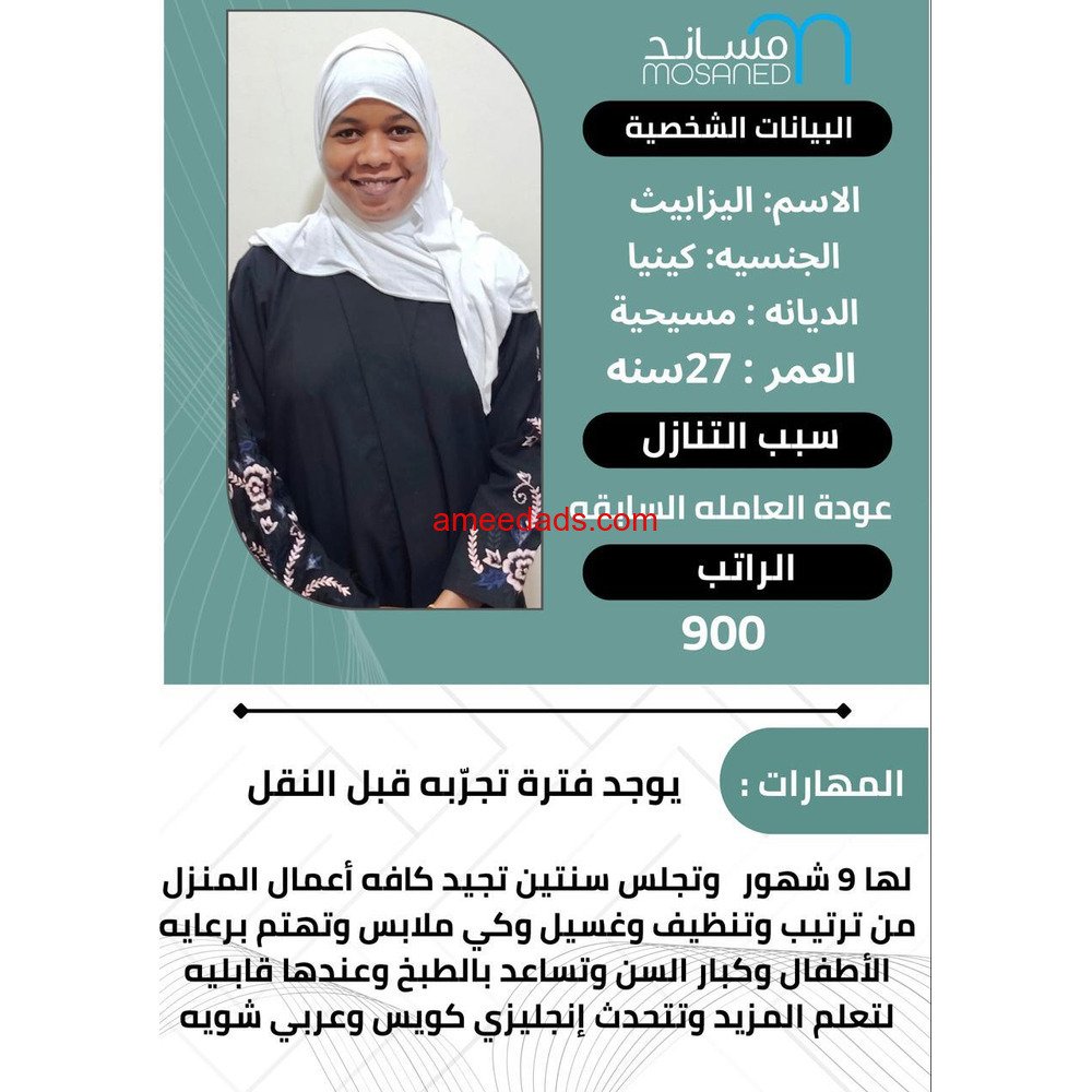 متوفر مجموعه عاملات ممتازين للتواصل 0533891757
