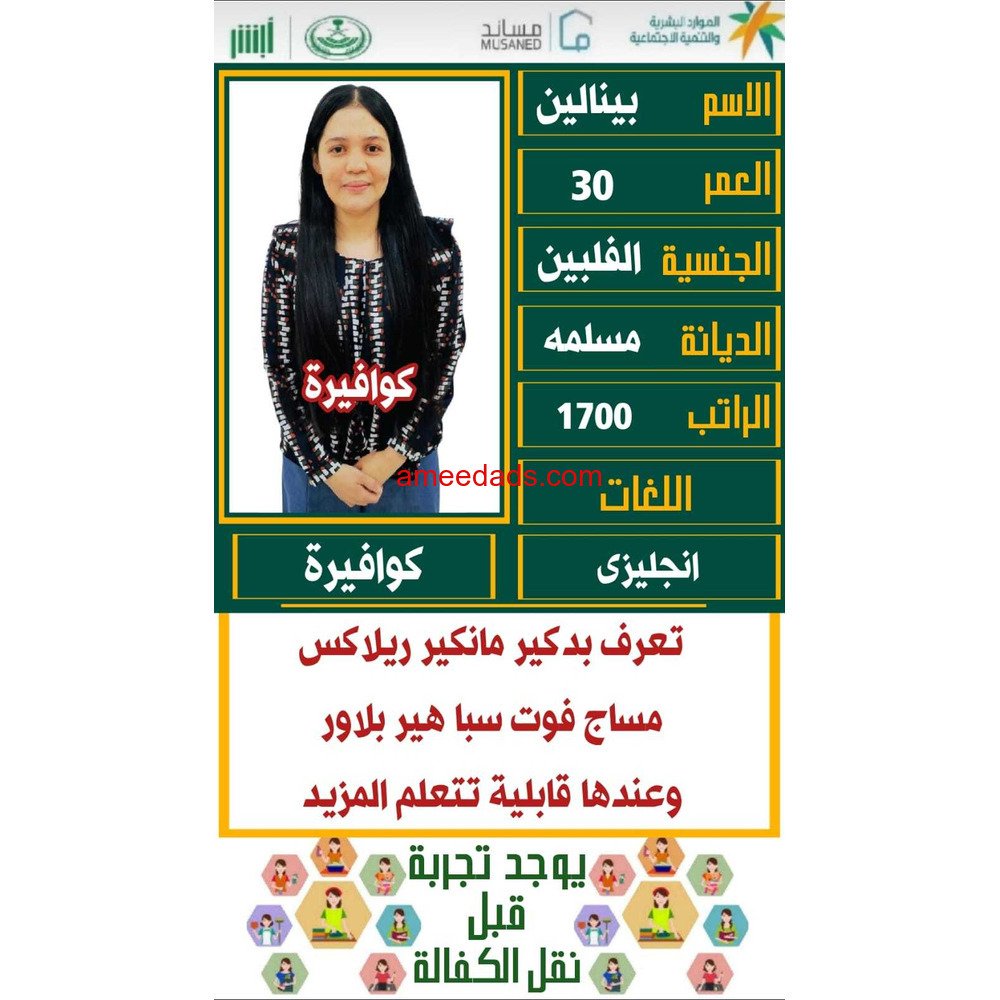 كوفيرا شاملة كل شي 0564476435