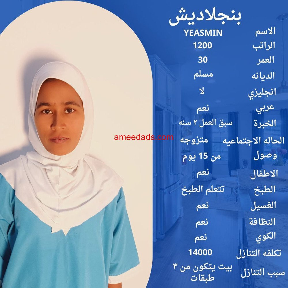 بنجلاديش للتنازل بااقل الاسعار 0568952748