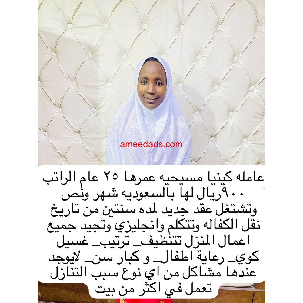 كينيا ممتازة للتنازل 0546517553