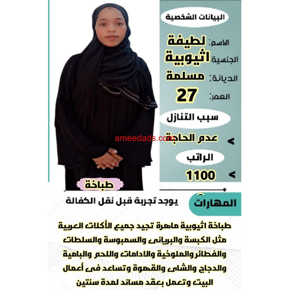 عاملات منزلية للتنازل بأسعار مناسبة