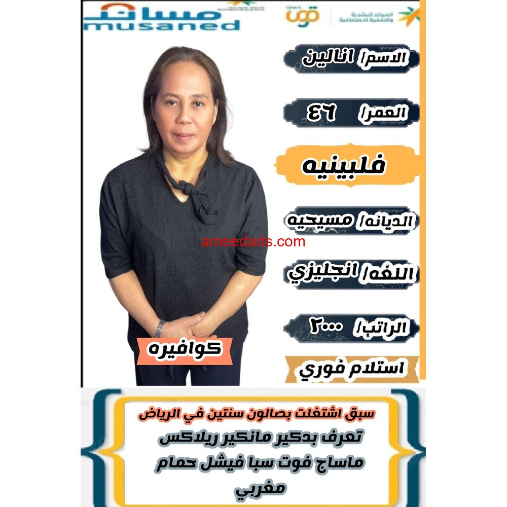 فلبينيه كوفيرا ممتازه 0564476435